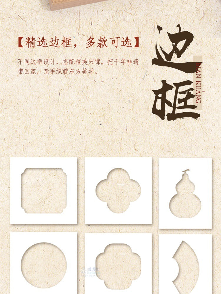 Song Brocade 装飾画 DIY キット ナショナルスタイル 手作り チームビルディング ウォームアップ サロン アクティビティ ハンドギフト 友人用
